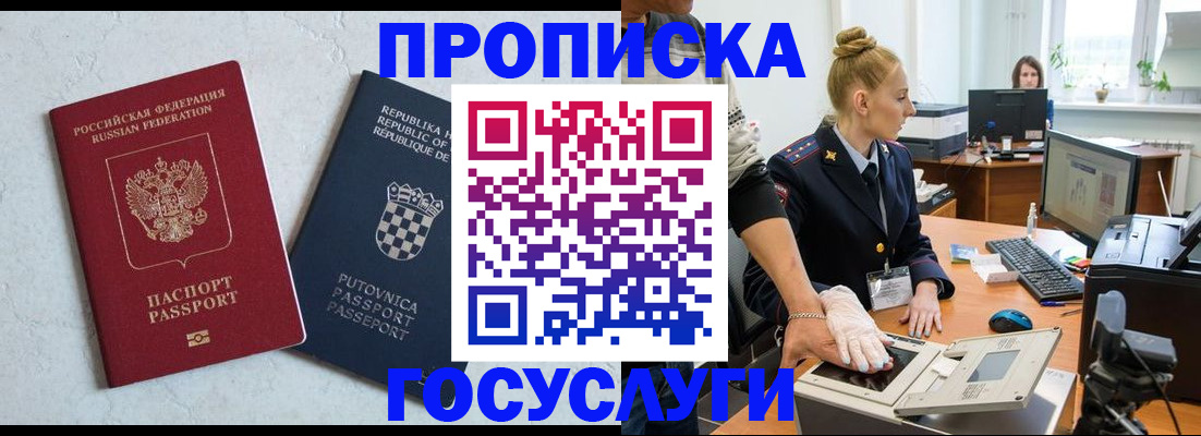 прописка для работы в Ивдели