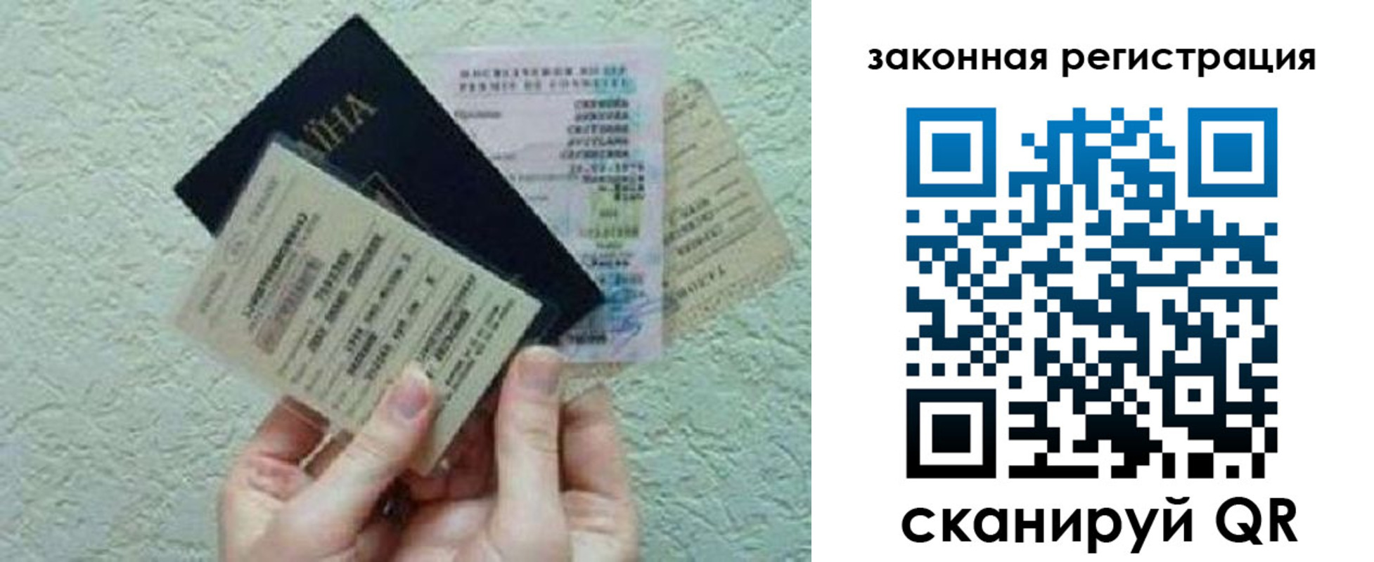 временная прописка в Ивдели