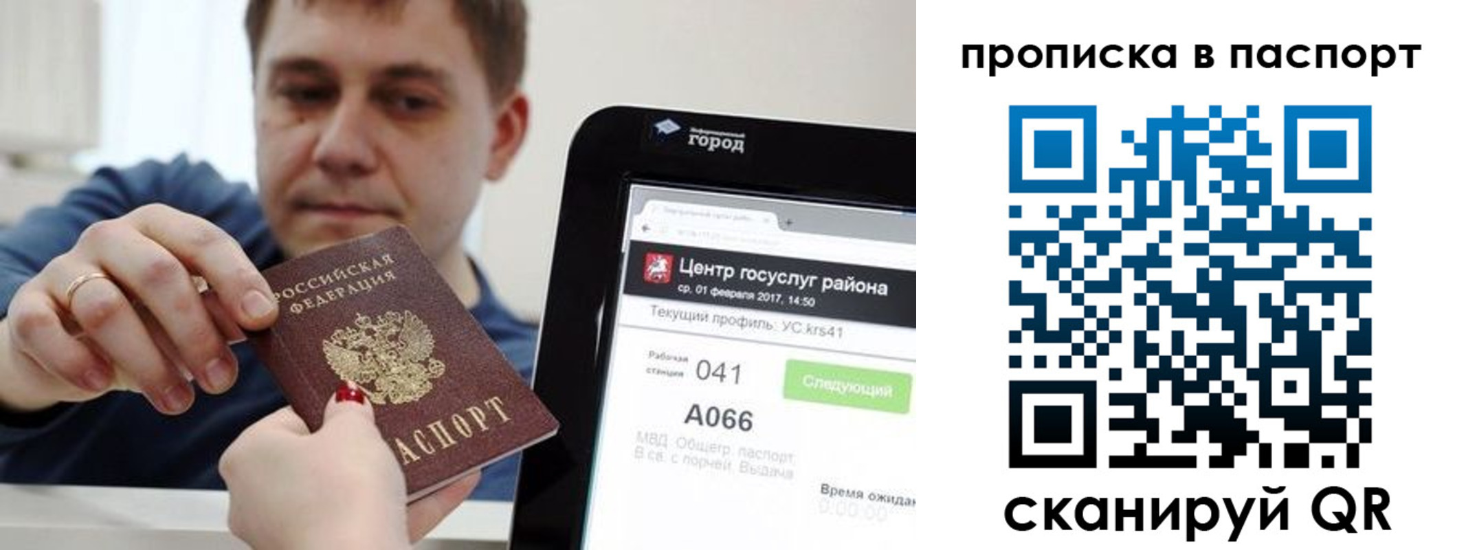 прописка в квартире в Ивдели