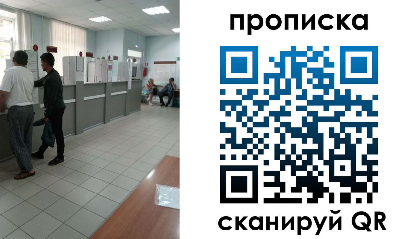 временная регистрация для школы в Ивдели
