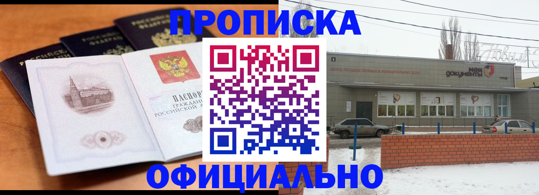 прописка гарантия в Ивдели