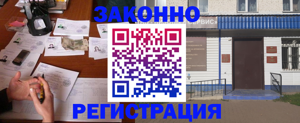 прописка законно в Ивдели