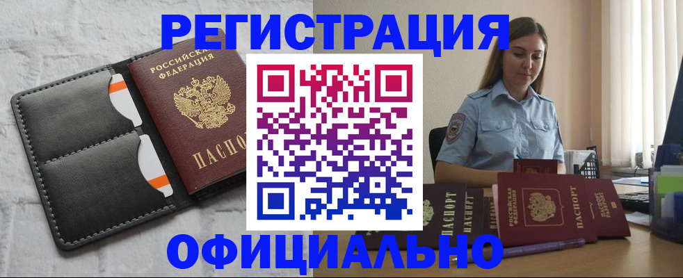 где прописаться в Ивдели
