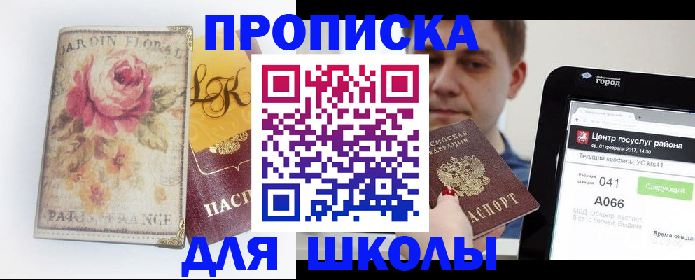 временная регистрация в Ивдели