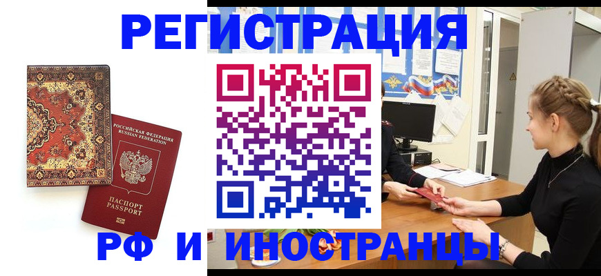 временная регистрация гарантия в Ивдели