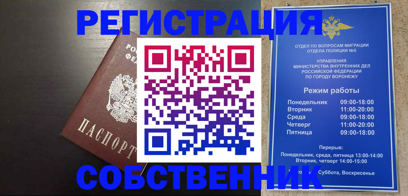 временная прописка в Ивдели