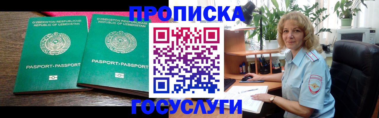 прописка 2025 в Ивдели