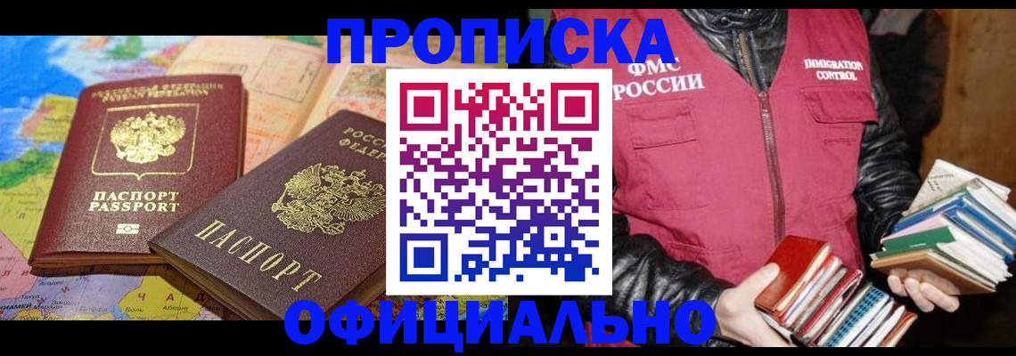временная регистрация купить в Ивдели