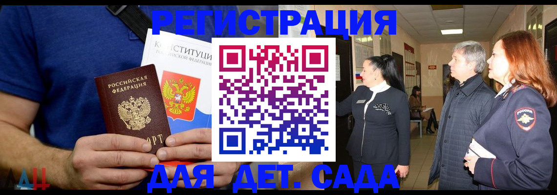 временная прописка в Ивдели