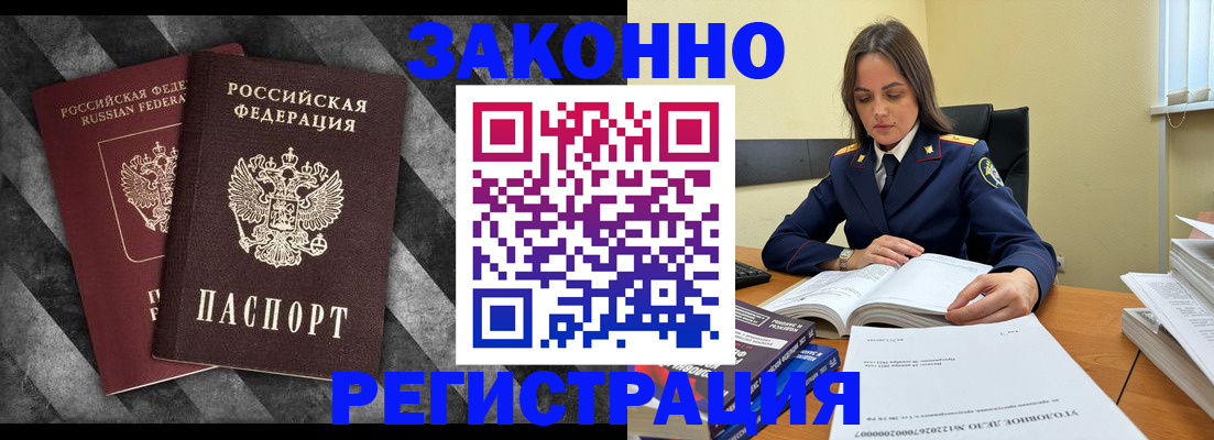 прописка ребенка в Ивдели