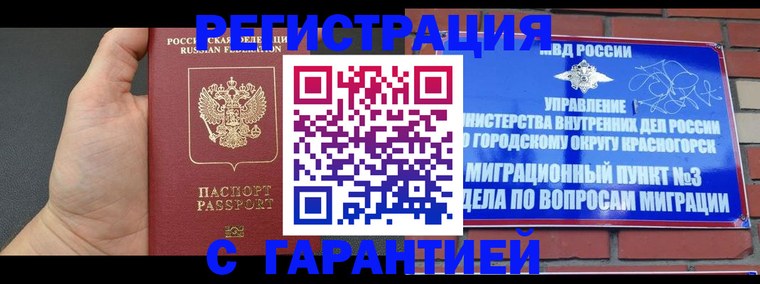 прописка иностранных граждан в Ивдели